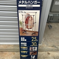 未使用　ヤマゼン　メタルハンガーの画像