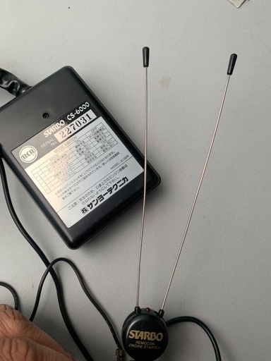 STARBO CS-6000 リモコンスターター ハーネス