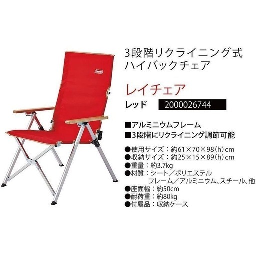コールマン 折りたたみレイチェア2脚セット！ 2脚セット】Coleman