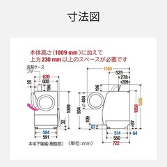 Panasonic ななめドラム洗濯乾燥機の画像