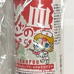 血のりシャンプー　日本製　