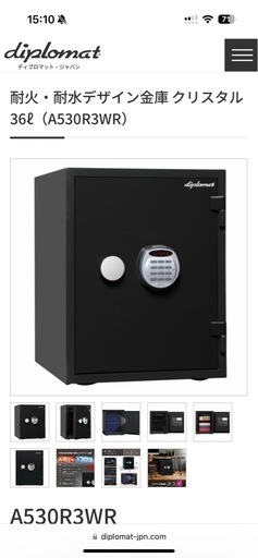 【値下げ】ディプロマット　金庫　36L