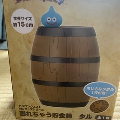 ドラクエ　スライム　貯金箱