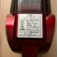 サイクロン式スティッククリーナー　2WAYの画像