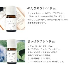 【新品•未使用】アロマオイル(精油)２点セット
の画像