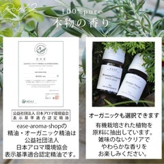 【新品•未使用】アロマオイル(精油)２点セット
の画像