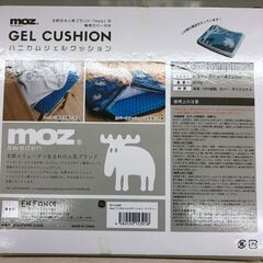 Wa1472 MOZ ハニカムジェルクッションの画像