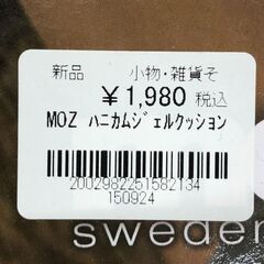 Wa1472 MOZ ハニカムジェルクッションの画像