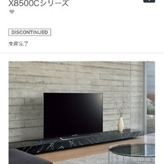 【引取り限定】テレビ　SONY BRAVIA　49型