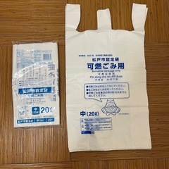 【現在取引中】松戸指定ゴミ袋　20L 中　32枚