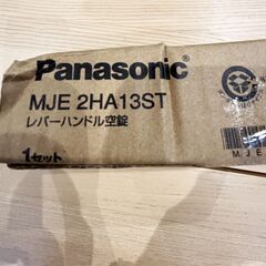 ［新品未使用］Panasonic MJE2HA13ST レバーハンドル 空錠 サテンシルバー 内装ドア Bの画像
