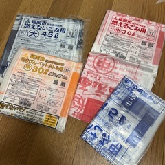 福岡市　ゴミ袋
