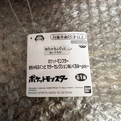 めちゃもふぐっとぬいぐるみ　ミュウ  ポケモンの画像