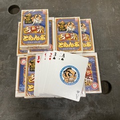 新吉宗　トランプ