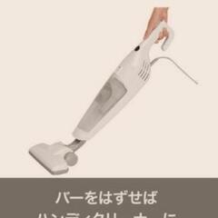 ニトリ　スティッククリーナーの画像