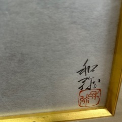 鯉の滝登り　落款入り　和弥　パッチワークの画像