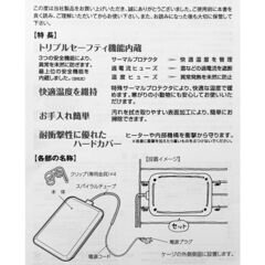 ニチドウ・あったかマット・小動物用の画像