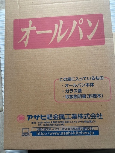 未使用　アサヒケイキンゾク　オールパン