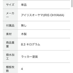 アイリスオーヤマ 本棚 コミックラック 大容量 幅59.9×奥行15×高さ84㎝ ナチュラル CORK-8460の画像