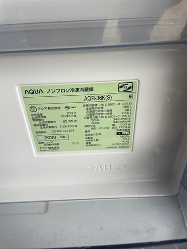 2020年式　AQUA　355ℓ