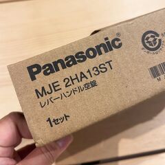 ［新品未使用］Panasonic MJE2HA13ST レバーハンドル 空錠 サテンシルバー 内装ドア Aの画像