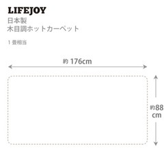 フローリング調ホットカーペットの画像