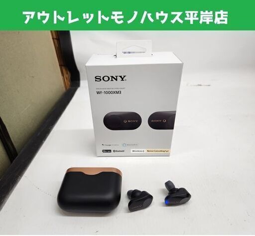 ソニー ワイヤレスイヤホン WF-1000XM3 ノイズキャンセリングステレオヘッドセット ブラック SONY 札幌市 平岸店