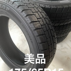 美品
★走行3000㌔未満★DUNLOP　ウィンターマックス 1...