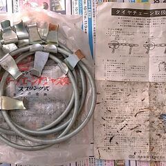 丈夫な鉄製タイヤチェーン★スプリングアジャスター★２０００ｃｃクラス★１ペア（タイヤ２輪分）★取説ありaの画像