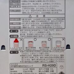 【美品】トヨトミ 石油ストーブ キャリングハンドル付き 日本製 ホワイト RS-H29D(W)の画像