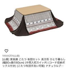 【美品】こたつ　幅80×奥行60×高さ38㎝