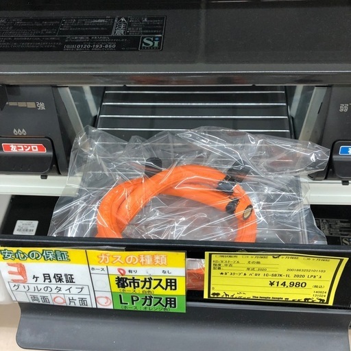 Wa1482 ガステーブル　パロマ　IC-S87K-1l 2020年製