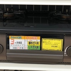Wa1483 ガステーブル　パロマ　IC-S37BM 2023年製
