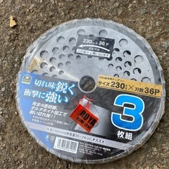 【おまけたくさん！】刈払機の画像