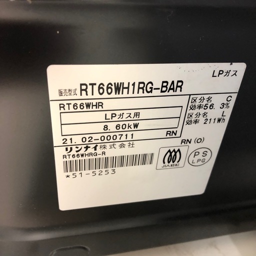 Wa1484 ガステーブル　リンナイ　RT66WH1RG 2021年製