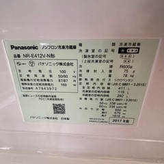 最終価格‼️パナソニック　冷凍冷蔵庫　NR-E412V の画像