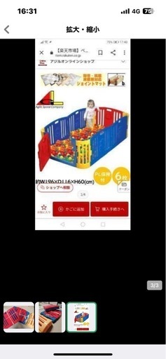 ベビーサークル
