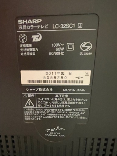 シャープ　液晶テレビ　ＬＣ-３２ＳＣ1