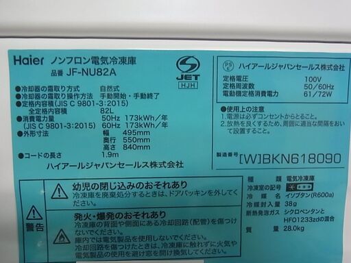 セール中につき、通常特価19,778円より20％引きの15,822円!　Haier　ハイアール　ノンフロン電気冷凍庫　前開き式冷凍庫　