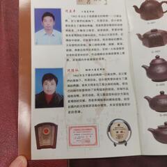 新品未使用/中国茶器セット　精品紫砂の画像