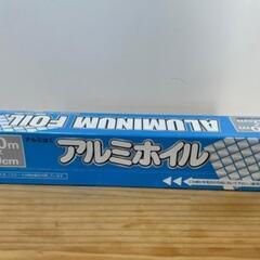 コストコ🌟アルミホイル