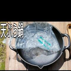 盛栄堂
南部鉄器　てんぷら鍋　未使用ですが少しキズありの画像