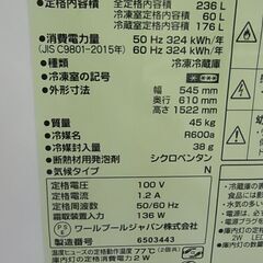 ヤマダ電機　yselect　ワールプールジャパン　２ドア冷凍冷蔵庫　YRZ-F23K　ノンフロン冷凍冷蔵庫　2022年製　236L　白　ホワイトの画像