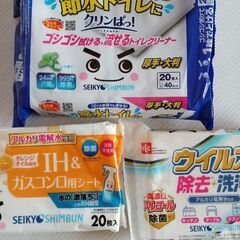 お掃除シート３種