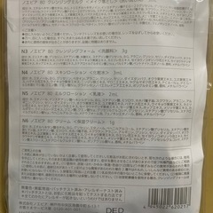 新品未使用ノエビアUV &モイスチュア　ハンドエッセンスセットの画像