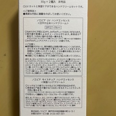 新品未開封、未使用ノエビアUV &モイスチュア　ハンドエッセンス　セットの画像