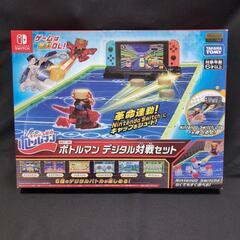 Switch専用 ボトルマン デジタル対戦セット