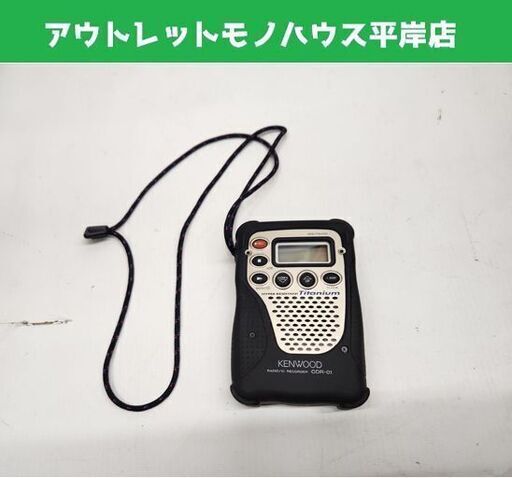 ジャンク扱い ケンウッド アウトドアラジオ ODR-01 ICレコーダー KENWOOD 札幌市 平岸店