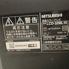 三菱電機(MITSUBISHI) 32V型 液晶テレビ ハイビジョン 2011年モデル　ジャンク品の画像