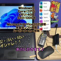 小型NEC　Win11　ワード・エクセル等搭載
